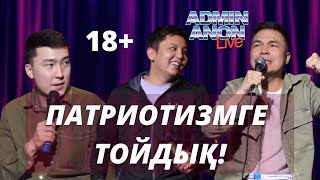 Yessentay vs Gala: Жайдарман, КВН, ЧБД, Хәрри Поттер, Айқын, QosLike | AdminAnon LIVE