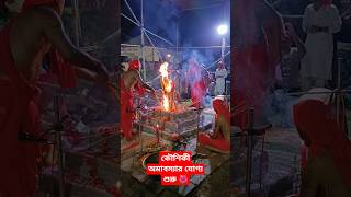 তারা মায়ের মন্দিরে যোগ্য শুরু 🌺🔥#তারাপীঠ #তারামা