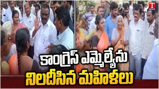 Public Protest Against Congress MLA Mandula Samuel Over Rythu Bandhu Other Promises | T News