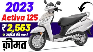2023 Honda Activa 125 price | Honda activa 125 std on road price 2023, loan price, emi