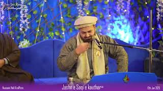 Jashn e Saki Qousar | Kralpora Hawal | 13 Rajab 2025