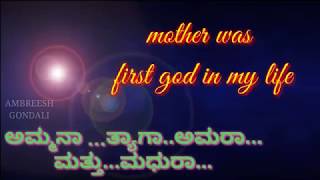 Kannada super status amma I love you ma new varssin