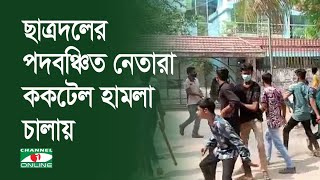 ছাত্রদলের পদবঞ্চিত নেতারা ককটেল হামলা চালায় নরসিংদীর বিএনপি কার্যালয়ে