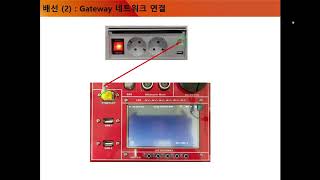 IoT디바이스제어실습 Chap05 Local BLE Gateway 개발 V2 0 02 ControlDevie