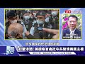 新聞360》抓到了！抗議蔡總統華僑被控是中共秘密警察！美官方嗆：我們知道你在做什麼！中國惡質手段全曝光