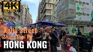 【4K】Hong Kong (香港) Walk | Sham Shui Po (深水埗) | Apliu Street (鴨寮街)