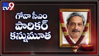 Goa CM Parrikar Passes Away - TV9