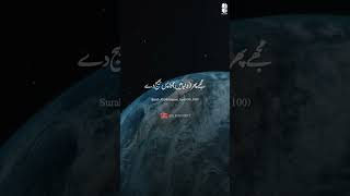 Quran Urdu Translation  #shorts #youtubeshorts #quran