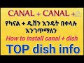 HOW TO ASSEMBLE/ work/ install CANAL + DISH AND RECEIVER ካናል + ለመስራት ማወቅ የሚገባን መሠረታዊ መረጃዎች