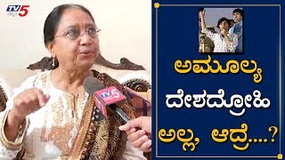 Banu Mushtaq Shocking Reaction About Amulya Leona 's Statement | TV5 Kannada