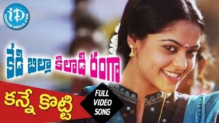 Kedi Billa Killadi Ranga Movie Songs - Kanne Kotti Kanne Pitta Video Song || Vimal, Bindu Madhavi