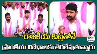 Political War | రాజకీయ కుట్రతోనే ప్రాంతీయ బేధాలకు రేవంత్‌ సర్కార్‌ తెరలేపుతున్నారు : కౌశిక్‌రెడ్డి