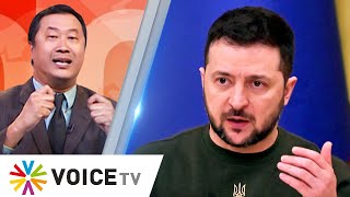 Zelensky ไม่รู้จักพอ ขอขีปนาวุธพิสัยไกลและเครื่องบินอีก - #TheDailyDose