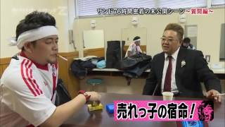 【STV】「熱烈！ホットサンドZ！」#93