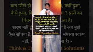 अब मुझे कैसे सोचना है - Bk Shivani #bkshivani #brahmakumaris #omshanti #motivation #quotes