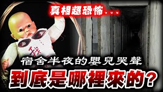 上新聞！台灣某大學真實故事...學生頻傳中邪！學校後山竟然挖出了...!!!｜😎墨鏡哥鬼故事頻道👻