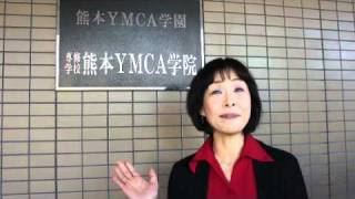 熊本YMCA 山本昌子老師.wmv