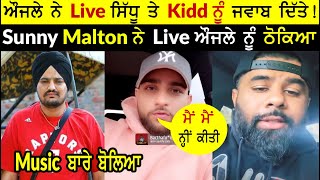 ਗਰਮ ਮੁੱਦਾ!! Karan Aujla Instagram Live Replyto Sidhu Moose Wala and The Kidd | Sunny Malton