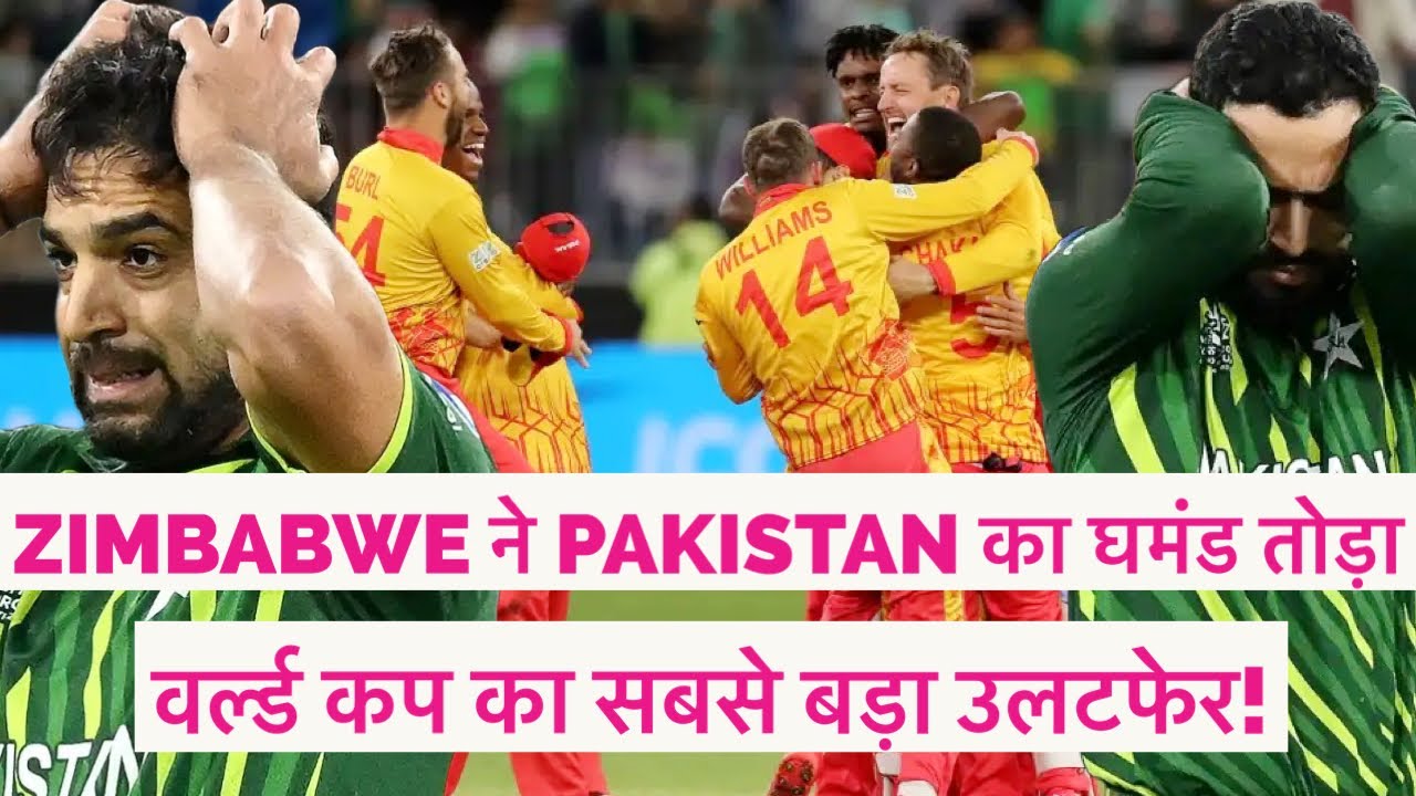 Zimbabwe MIRACLE! Pakistan Vs Zimbabwe Reaction! ICC T20 World Cup ...