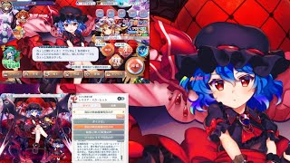 【東方ロストワード】小さな悪魔令嬢　レミリア・スカーレット【3種のボイス集】ｱｱｱｱｱｱｱｱｱｱｱｱｱｱｱｱｱｱ‼︎