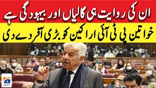 Defense Minister 𝐊𝐡𝐚𝐰𝐚𝐣𝐚 𝐀𝐬𝐢𝐟 Speech at National Assembly | Geo News
