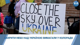 Закрити небо над Україною вимагали у Колорадо. Відео