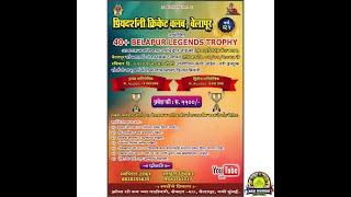 40+ BELAPUR LEGENDS TROPHY प्रियदर्शनी क्रिकेट क्लब, बेलापूर पर्व २ आयोजित || FINAL DAY