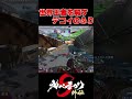 世界王者を騙せるミラージュ最強か？ shorts 【apexlegends】