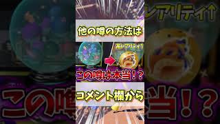 【スプラ3】ガチャで金カプセルが出る”噂の方法”！？【スプラトゥーン３,豆知識,解説】