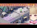 【鈴蘭の剣】ウェーブラントーナメント 第5幕（第五幕） 【sword of convallaria 鈴剣 スズケン】