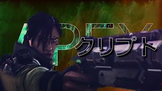 戦闘狂地雷野良が来た時のムーブ[クリプト専]-APEX-キルレ0.5のダイヤ戦闘解説!