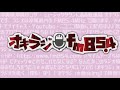 オキラジ／わったーシマ情報局 のライブ ストリーム