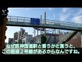 【the 駅旅，阪急神戸線編】２日目は、西宮北口駅から今津方面を訪ねる。