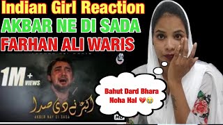 Indian Girl Reaction On Akbar Ne Di Sada | Farhan Ali Waris | Noha 2014 | Muharram 1443 | 2021