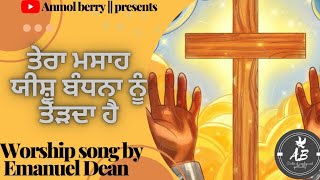 Tera Msa Yeshu_ lyrical worship song by Emanuel Dean THE OPEN DOOR CHRUCH KHOJEWALA