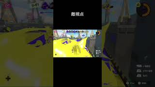 テイオウイカミサイルえぐいwww【スプラトゥーン3】