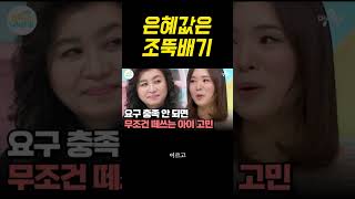 은혜값은 조뚝배기