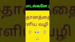 பிரம்ம ஞானம் தமிழில் Brahma Gnanam ஆன்மாவை உணர்வது எப்படி!?சித்தர்கள் பரிபாஷை