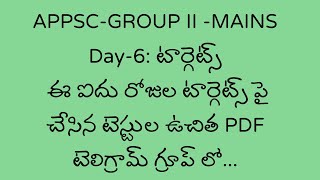 APPSC-GROUP II MAINS- Day 6 Targets- ప్రతీ రోజూ కావాలి ఫలప్రదం.....