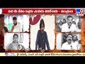 ap ministers counter to pawan kalyan over amalapuram violence tv9