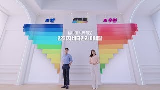 센트룸 – 다르게 채워, 더 샐 틈 없이! (“20.v2)