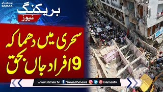 Blast in Multan | Cylinder Blast on 1st Ramazan | Breaking News
