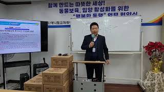 대한민국단골주식회사's broadcast