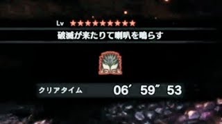 【MHW】歴戦王ネルギガンテ　太刀　ソロ　6'59\