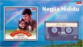 Negila Hididu | Kaamana Billu | Dr. Raj Kumar, Saritha | Kannada Movie Song | MRT Music