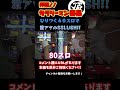 ノリ打ちssrushで実質100スロ 【サラリーマン番長】