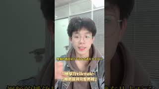 [网赚项目]用ChatGPT，昨天我就收获984💲 #tiktok #tiktok赚钱 #网赚项目 #chatgtp