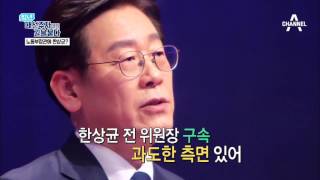 이재명 시장이 대통령 되면 노동부장관에 한상균?