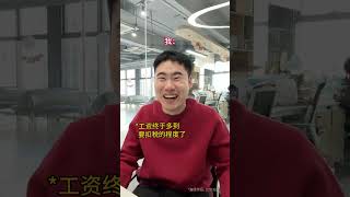 我愿意在这种神仙公司上一辈子班 #职场#太真实了#社会#统一老坛酸菜硬核探厂