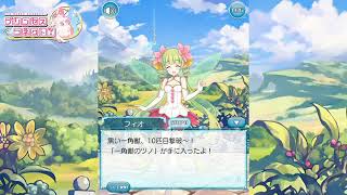 旧プリコネ(キャラストーリー)スズナ  1話〜6話